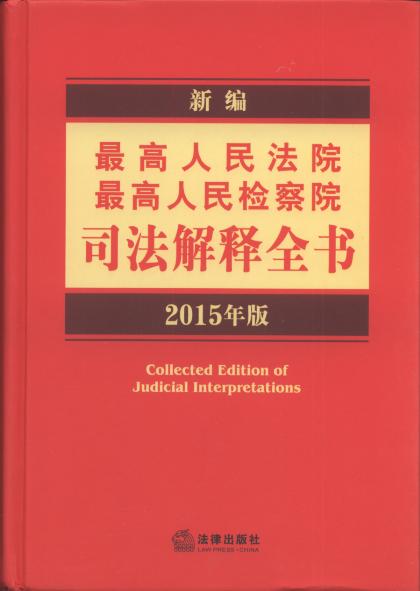 �¾��������Ժ���������z��Ժ˾�����ȫ��(2015���)