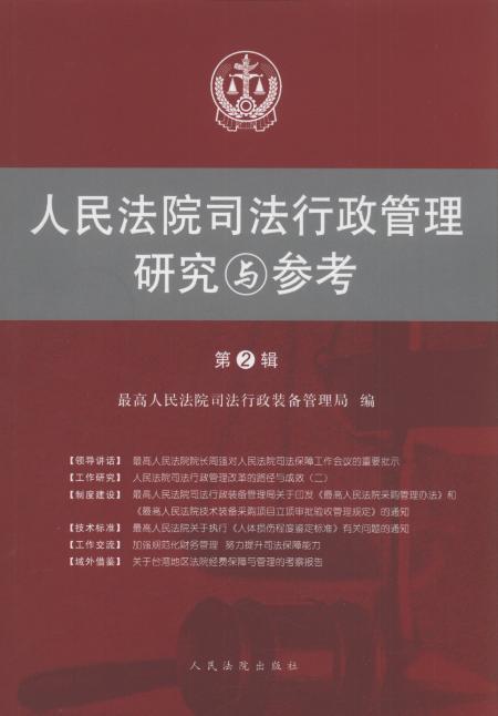 ����Ժ˾�����������о��c����(��2݋)