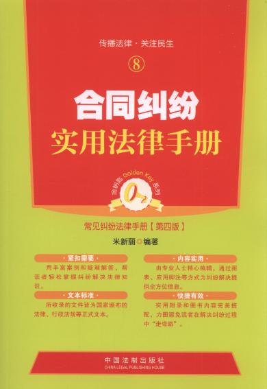 ��ͬ�m�����÷����փ�(��4��).8/��耳�ϵ��.��Ҋ�m�������փ�