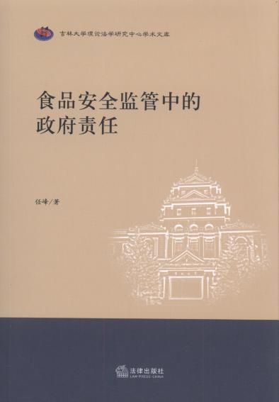 ʳƷ��ȫ�O���е�����؟��/���ִ�W��Փ���W�о����ČW�g�Ď�