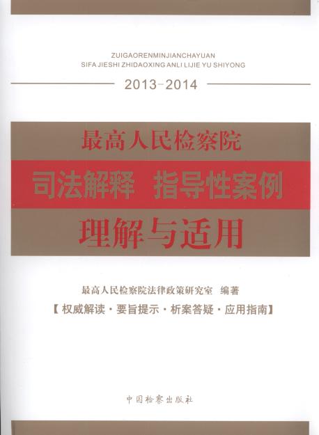 �������z��Ժ˾�����ָ���԰��������c�m��(2013-2014)