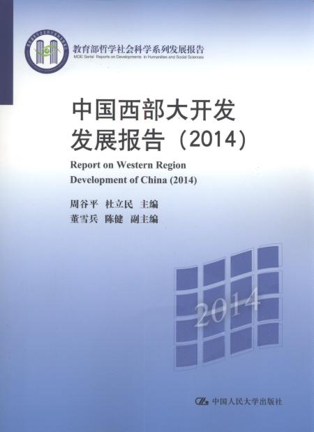 �Ї�(gu��)�������_(k��i)�l(f��)�l(f��)չ��(b��o)��(2014)/�������܌W(xu��)���(hu��)�ƌW(xu��)ϵ�аl(f��)չ��(b��o)��