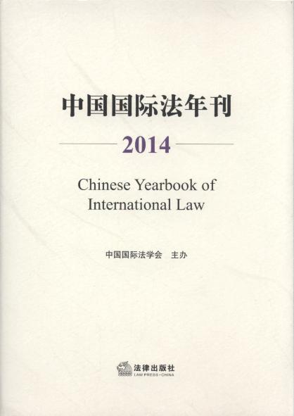 �Ї����H���꿯(2014)