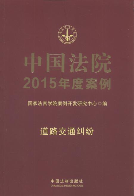 �Ї���Ժ2015��Ȱ���:��·��ͨ�m��.10