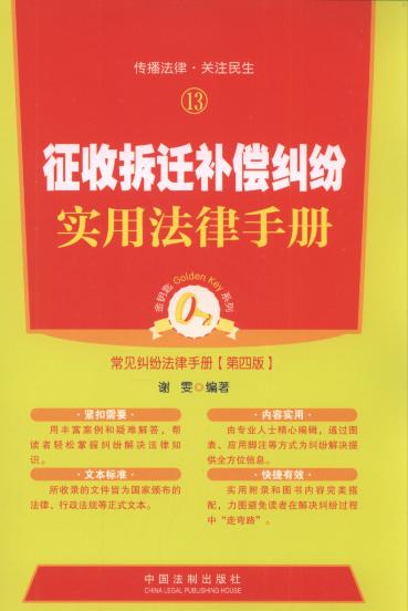 ���ղ��w�a���m�����÷����փ�(��4��).13/��耳�ϵ��.��Ҋ�m����