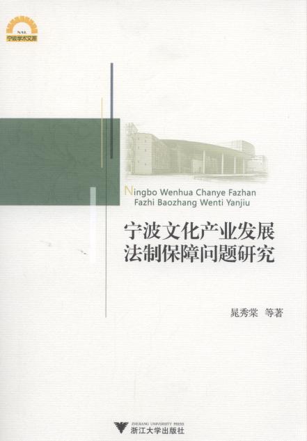 �����Ļ��a�I�lչ���Ʊ��φ��}�о�/�����W�g�Ď�