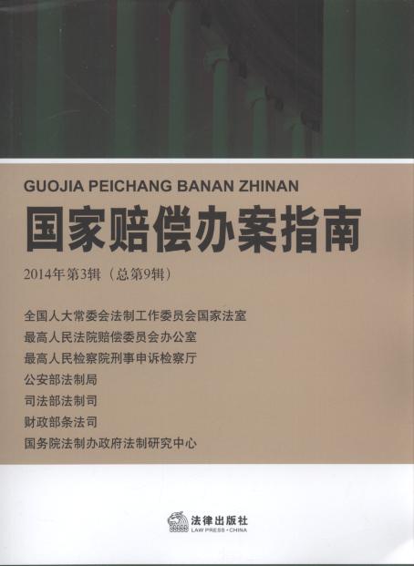 �����r���k��ָ��(2014���3݋)(����9݋)