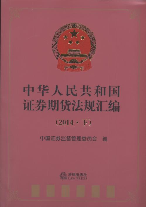 ���A���񹲺͇��Cȯ��؛��Ҏ�R��(2014.��)