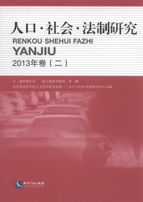 �˿�.���(hu��).�����о�(2013���.1.2��(c��))