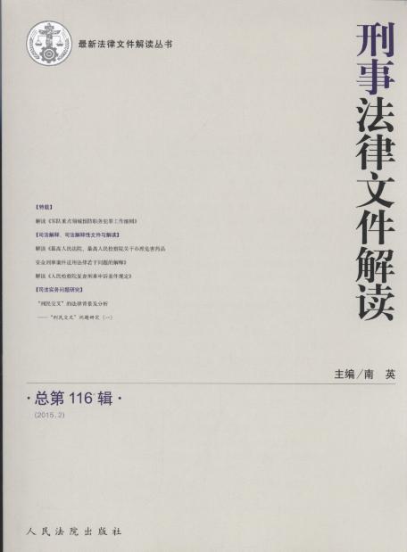 ���·����ļ����x(2015���2݋)(����116݋)