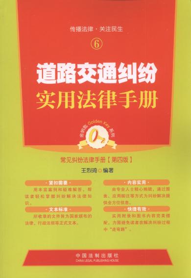 ��·��ͨ�m�����÷����փ�(��4��).6/��耳�ϵ��.��Ҋ�m�������փ�