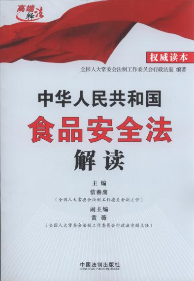 ���A���񹲺͇�ʳƷ��ȫ�����x/�߶�ጷ�