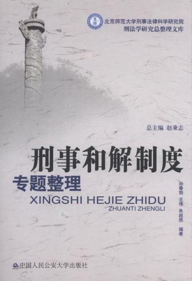 ���ºͽ��ƶȌ��}����/�̷��W(xu��)�о��������Ď�