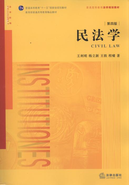 �񷨌W(��4��)/��ͨ�ߵȽ�����ʮһ�塱���Ҽ�Ҏ���̲�