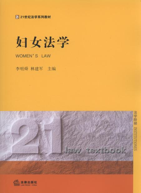 �DŮ���W/21���o���Wϵ�н̲�