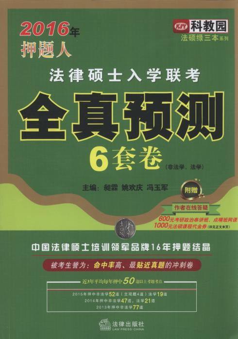 2016��Ѻ�}�˷��ɴTʿ��W��ȫ���A�y6�׾�(�Ƿ��W.���W)