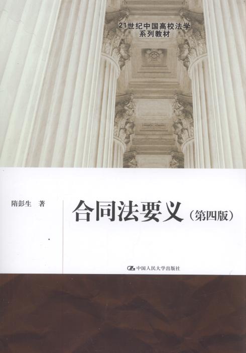 ��ͬ��Ҫ�x(��4��)/21���o�Ї���У���Wϵ�н̲�