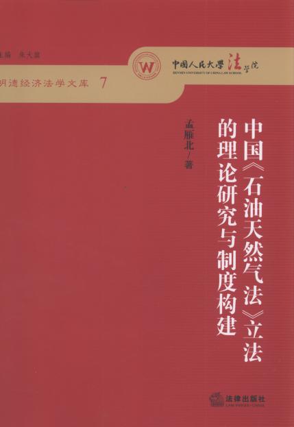 �Ї���ʯ����Ȼ�ⷨ����������Փ�о��c�ƶȘ�(g��u)��/���½�(j��ng)�����W��