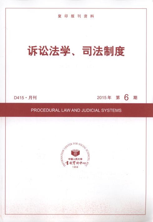 �V�A���W(xu��)��˾���ƶ�.2015���6��(��(f��)ӡ��(b��o)���Y��)