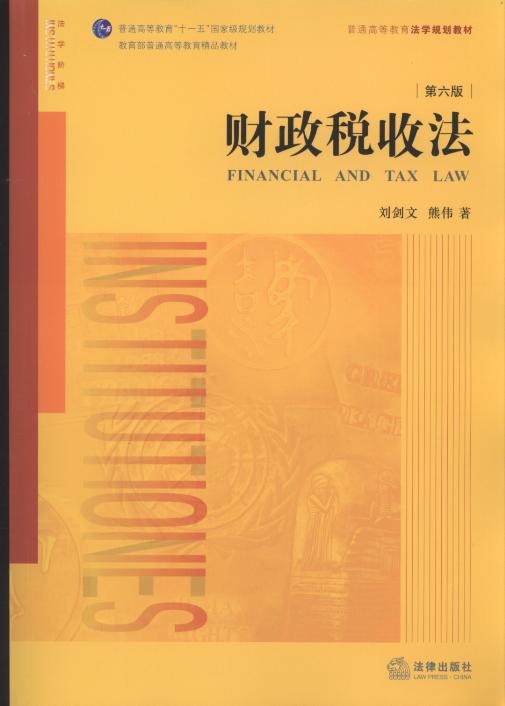 ؔ�����շ�(��6��)/��ͨ�ߵȽ������WҎ���̲�