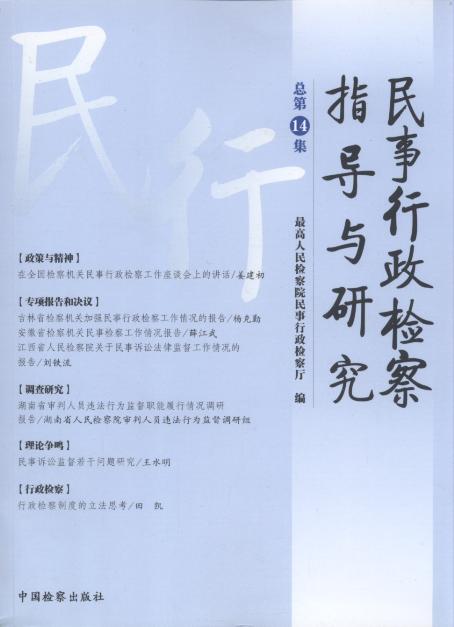 ���������z��ָ��(d��o)�c�о�(����14��)