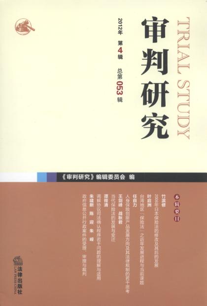 �����о�(2012���4݋)(����53݋)