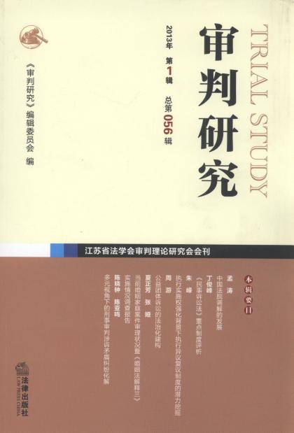 �����о�(2013���1݋)(����56݋)