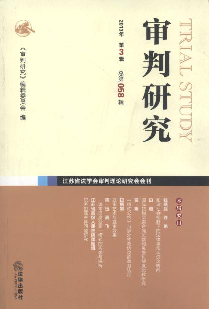 �����о�(2013���3݋)(����58݋)