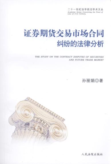 �Cȯ��؛�����Ј���ͬ�m���ķ��ɷ���/21���o���Wǰ�،W�g�ą�