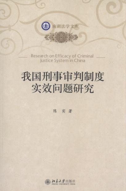 �҇��������ƶȌ�Ч���}�о�/�Ϻ����W(xu��)�Ď�