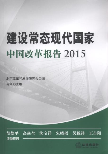 ���O(sh��)���B(t��i)�F(xi��n)����(gu��)��:�Ї�(gu��)�ĸ��(b��o)��(2015)