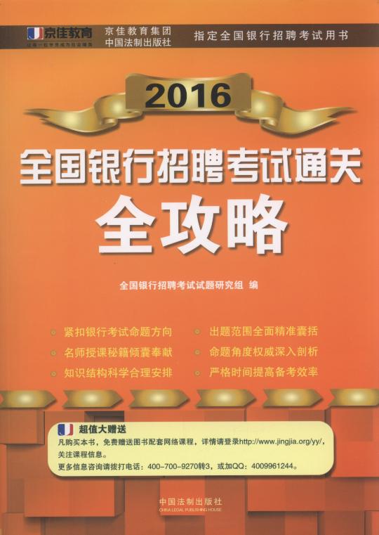 2016ȫ���y����Ƹ��ԇͨ�Pȫ����(���ѽ���)