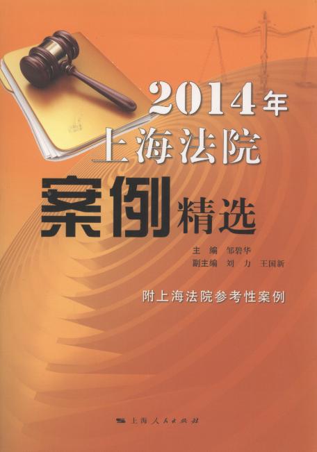 2014���Ϻ���Ժ�������x