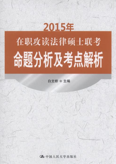 2015�������x���ɴTʿ�����}���������c����