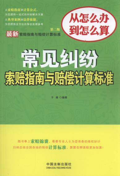 ���³�Ҋ�m�����rָ���c�r��Ӌ��˜�(��2��).10