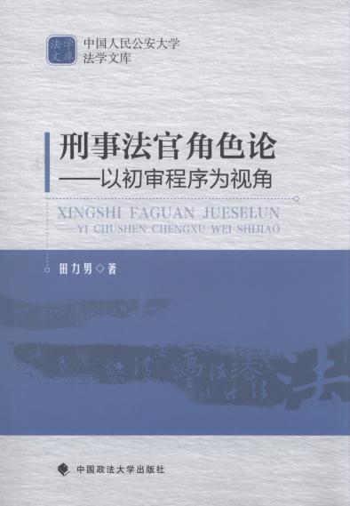 ���·��ٽ�ɫՓ:�Գ��������ҕ��/�Ї����񹫰���W(xu��)���W(xu��)�Ď�