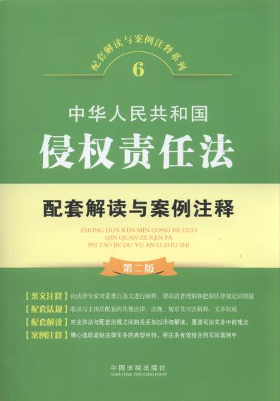 ���A���񹲺͇��֙�؟�η����׽��x�c����ע�(��2��).6