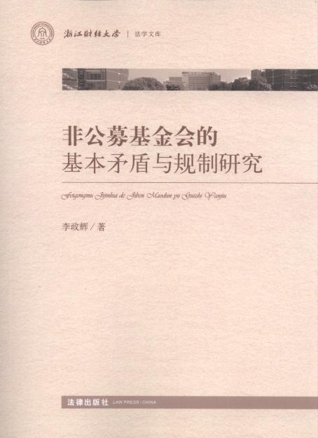 �ǹ�ļ������Ļ���ì���cҎ(gu��)���о�/�㽭ؔ��(j��ng)��W(xu��)���W(xu��)�Ď�