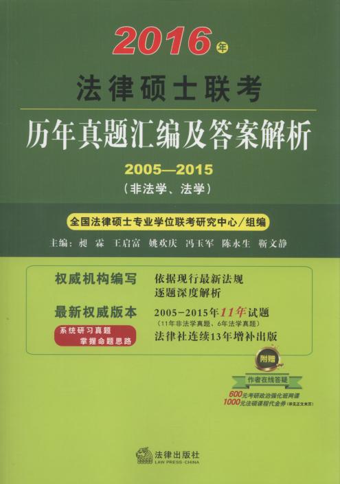 2016�귨�ɴTʿ���v�����}�R�����𰸽���(2005-2015)�Ƿ��W.��