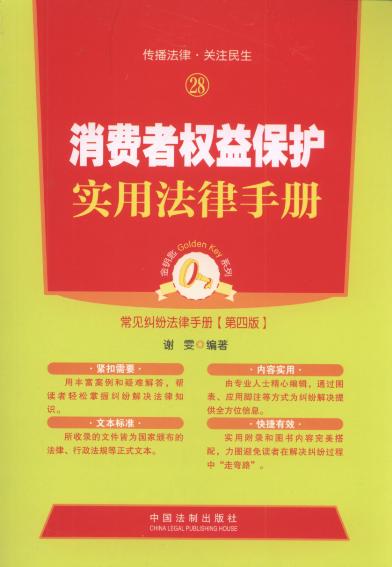 ���M�ߙ��汣�o���÷����փ�(��4��).28/��耳�ϵ��.��Ҋ�m������