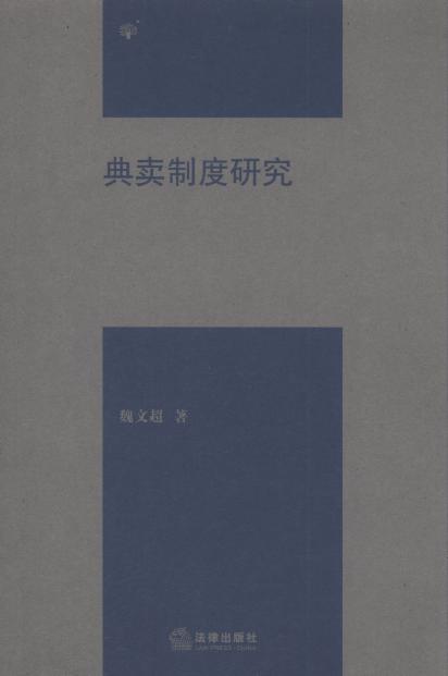 ���u�ƶ��о�