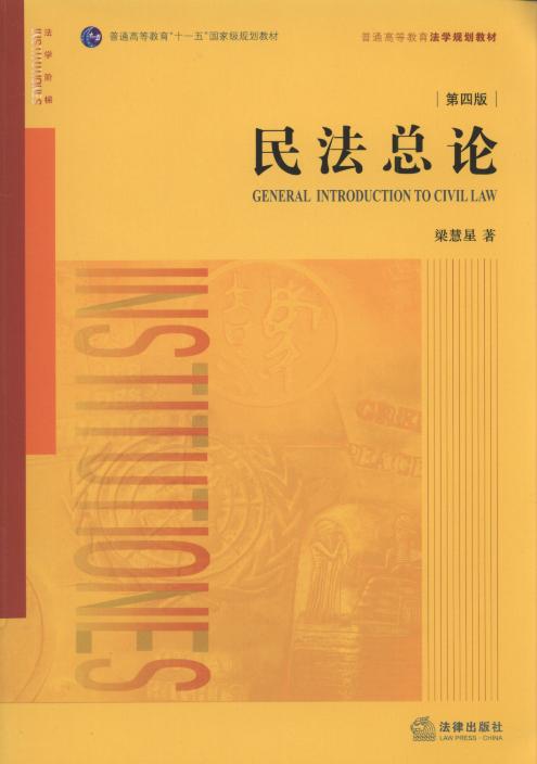 �񷨿�Փ(��4��)/��ͨ�ߵȽ������W(xu��)Ҏ(gu��)���̲�