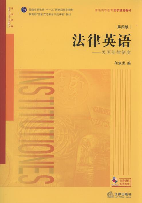 ����Ӣ�Z:���l��(��4��)/��ͨ�ߵȽ������W(xu��)Ҏ(gu��)���̲�