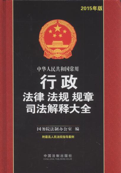 ���A���񹲺͇������������ɷ�ҎҎ��˾����ጴ�ȫ(2015���)