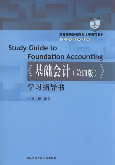 ���A(ch��)��(hu��)Ӌ(j��)(��4��)/��������(j��ng)��(j��)����������n�̲̽�.��(hu��)Ӌ(j��)�cؔ(c��i)��(w��)ϵ��