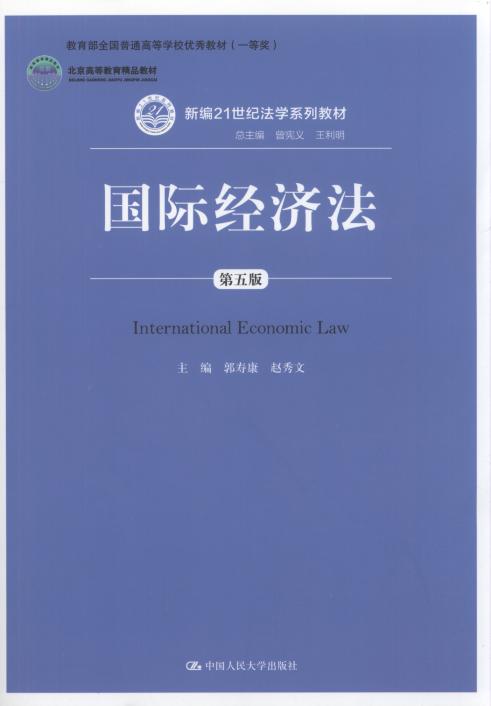 ��(gu��)�H��(j��ng)��(j��)��(��5��)/�¾�21���o(j��)���W(xu��)ϵ�н̲�