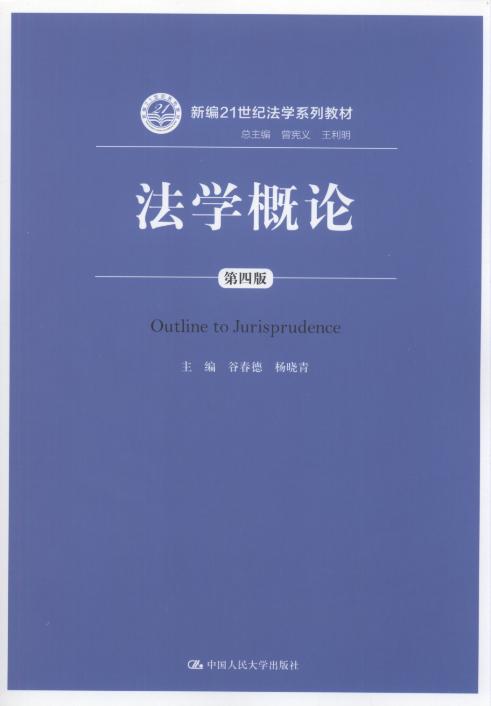 ���W(xu��)��Փ(��4��)/�¾�21���o(j��)���W(xu��)ϵ�н̲�