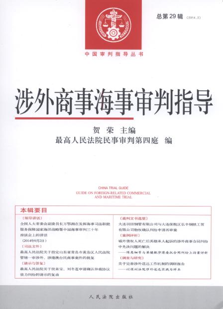 �������º�����ָ��(2014���2݋)(����29݋)