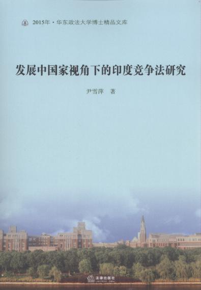 �l(f��)չ�Ї���ҕ���µ�ӡ�ȸ������о�/�A�|������W(xu��)��ʿ��Ʒ�Ď�