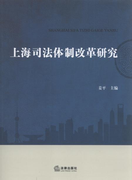 �Ϻ�˾���w�Ƹĸ��о�